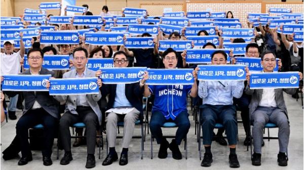 인천시, 민선9기 출범 맞아 청렴문화 확산 ‘첫걸음’