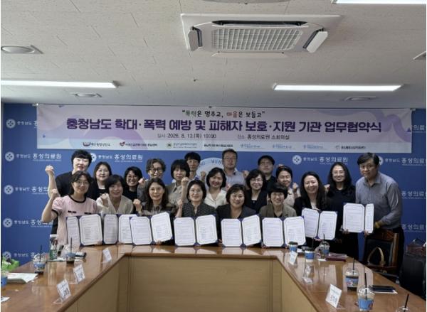 예산통합상담소 등 충남권 8개 기관, 폭력피해자 보호망 강화 위해 맞손 기사 이미지