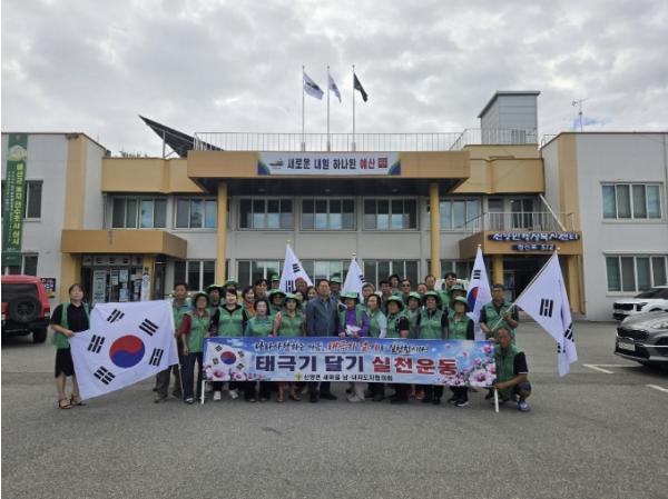 예산군 신양면, 제81주년 광복절 맞아 24개 마을회관 태극기 정비 기사 이미지