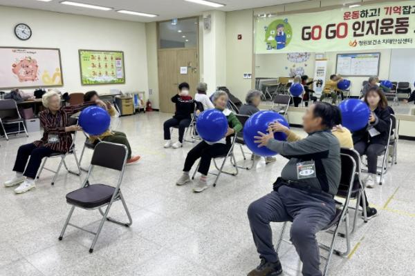 청주청원보건소, 치매예방 'GOGO 인지운동' 프로그램 운영 기사 이미지