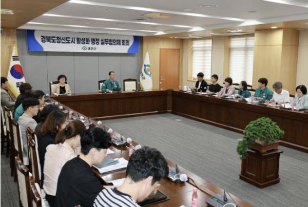 예천군, 경북도청신도시 활성화 실무협의체 2차 회의… 17개 과제 추진 속도 기사 이미지