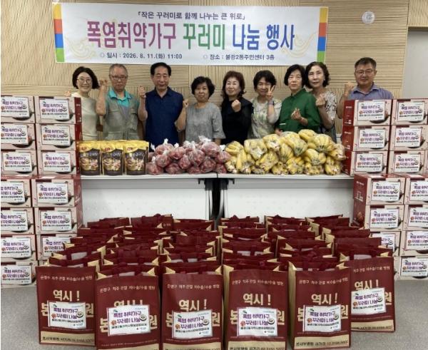 '무더위 이겨내세요'…은평구 불광2동, 취약계층에 식료품 꾸러미 지원 기사 이미지