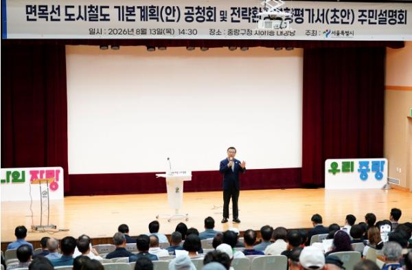 중랑구 숙원사업 '면목선' 개통 추진 첫걸음 기사 이미지