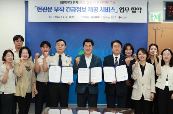 현관문에 붙은 '응급힌트' 관악구, 전국 최초 현관문 부착 긴급정보 제공서비스 추진 기사 이미지