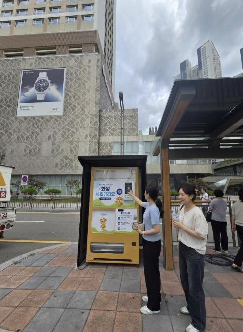 '재난 대응도 스마트하게!' 화성특례시, 폭염 대비 'AI 무인 생수 냉장고' 운영 기사 이미지