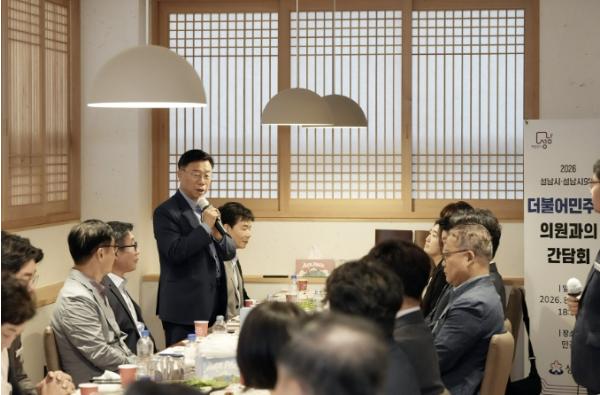 성남시, 제10대 시의회 임시회 앞두고 정당별 간담회 기사 이미지