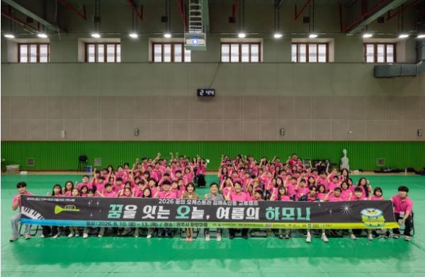 꿈의 오케스트라 안동․김해, 여름의 하모니로 하나 되다 기사 이미지