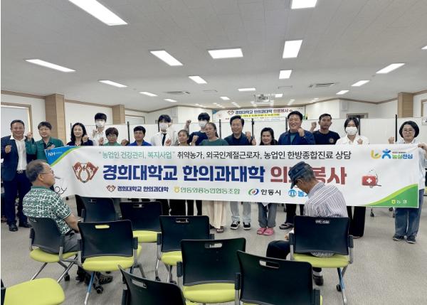경희대 한의과대학 의료봉사단, 안동서 의료봉사 기사 이미지