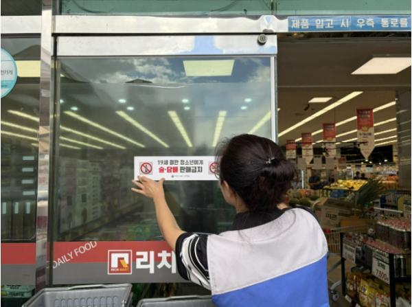 상주시 계림동, 여름휴가철 유해환경 집중점검 기사 이미지