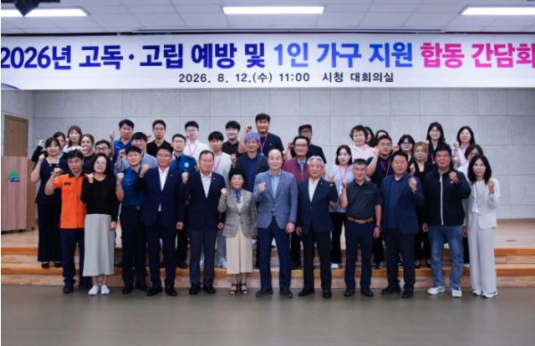태백시, 강원특별자치도 지자체 최초고독·고립 예방 합동간담회 개최 기사 이미지
