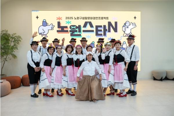 평범한 취미가 지역의 문화가 된다! 노원구, 생활문화 경연 프로젝트 '노원스타N' 개최 기사 이미지