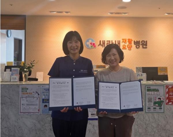 부산 남구 감만2동-새라새요양병원, 복지사각지대 발굴 및 지원 위한 업무협약(MOU) 체결 기사 이미지