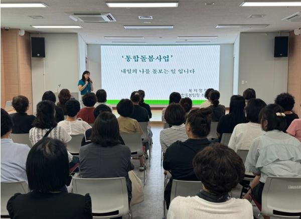 부산 남구, 노인맞춤돌봄 생활지원사 대상 ‘의료·요양 통합돌봄’순회교육 실시 기사 이미지