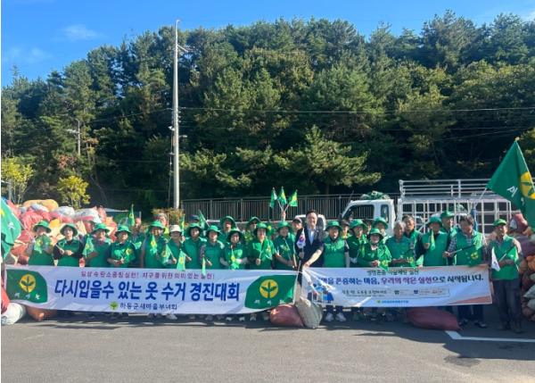 새마을운동 하동군지회, 자원순환 실천으로 잇단 성과 기사 이미지