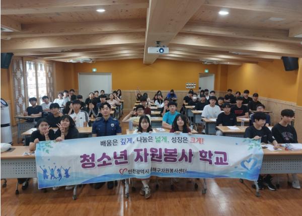 서해구자원봉사센터, 여름방학 맞이 청소년자원봉사학교 성황리 마쳐 기사 이미지