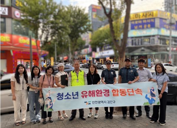 검단구, 여름휴가철 청소년 유해환경 민·관·경 합동 지도점검 실시 기사 이미지