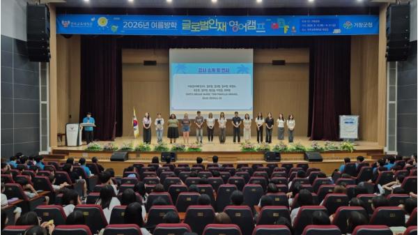 거창 초등학생 200명, 영어로 더 넓은 세상을 만나다 기사 이미지