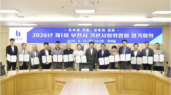 부천시, 기본사회위원회 첫 정기회의 개최…부천형 기본사회 논의 기사 이미지