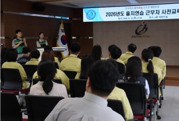 태안교육지원청, 2026년 을지연습 대비 상황실 근무자 사전교육 실시 기사 이미지