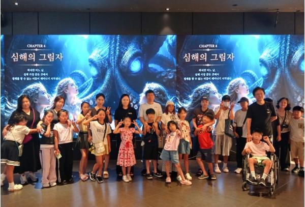 유성구, 드림스타트 아동에 여름방학 문화체험 제공  기사 이미지