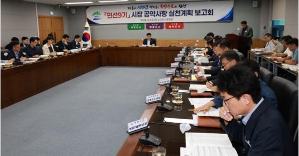 계룡시, 민선9기 공약사항 실천계획 보고회 개최 기사 이미지