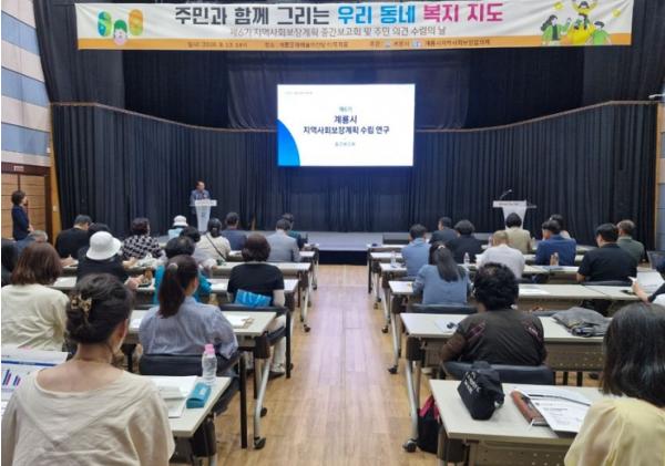 계룡시, 제6기 지역사회보장계획 수립 중간보고회 개최 기사 이미지