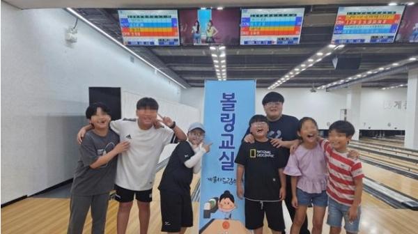 계룡시, 여름방학 ‘드림스타트 볼링 교실’ 운영 성료 기사 이미지