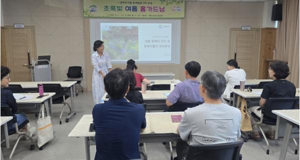 계룡시, ‘초록빛 여름 홈가드닝’ 교육 성료 기사 이미지