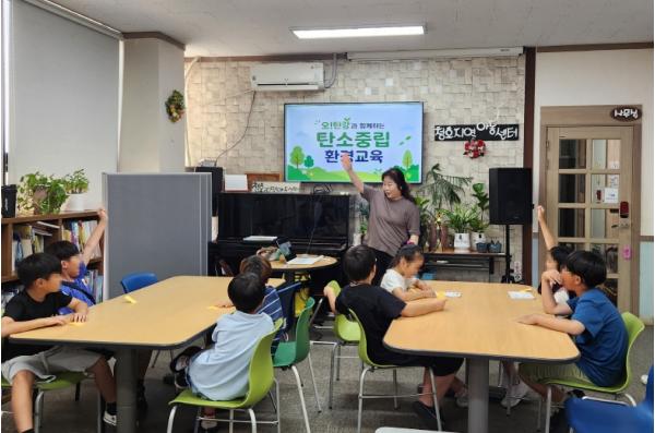 오산시 평생학습관, 지역아동센터 아동 대상 '환경·경제교육' 운영 기사 이미지