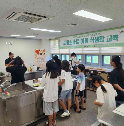 장수군, 드림스타트 아동 식생활 교육 추진 기사 이미지