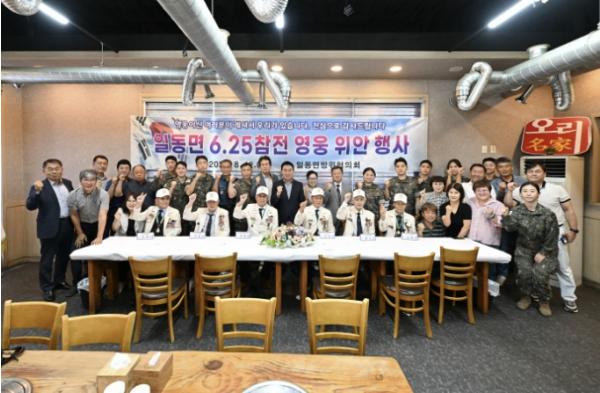 포천시 일동면 방위협의회, 6·25 참전유공자 위안 행사 개최 기사 이미지