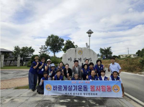 포천시 바르게살기운동 창수면위원회, 광복절 맞아 태극기 달기 행사 기사 이미지