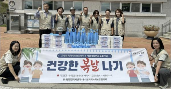 포천시 군내면지역사회보장협의체, 취약계층 30가구에 보양식 전달 기사 이미지