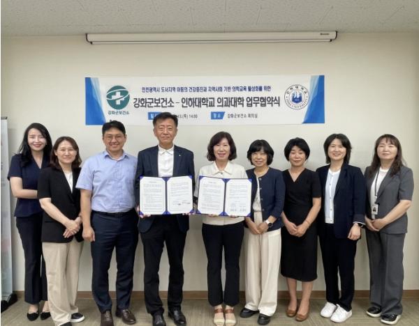 강화군과 인하대 의과대학, 미래세대 건강한 내일을 열다 기사 이미지