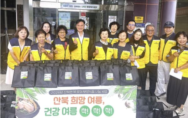 여주시 산북면 지역사회 보장협의체 2026년 복 맞이 삼계탕 나눔 사업 진행 기사 이미지