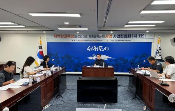 서귀포시, 중심상가‧플레이사계 상권육성사업 본격 추진 기사 이미지