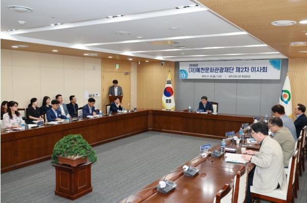 예천문화관광재단, 제2차 이사회 개최… 하반기 문화·관광사업 박차 기사 이미지