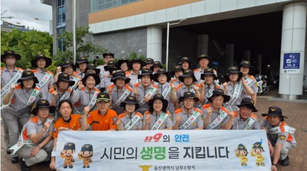 울산 남부소방서 의용소방대 안전하기 좋은 날 홍보(캠페인) 실시 기사 이미지