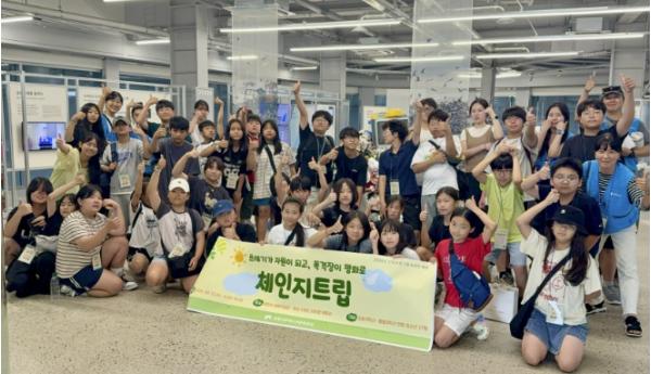 양평서부청소년문화의집, '체인지 트립' 통해 자원순환·평화 가치 현장 체험 기사 이미지
