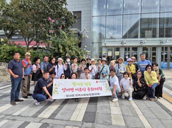 양평군 양서면 지역사회보장협의체, 홀몸어르신과 함께한 특별한 여름 나들이 기사 이미지