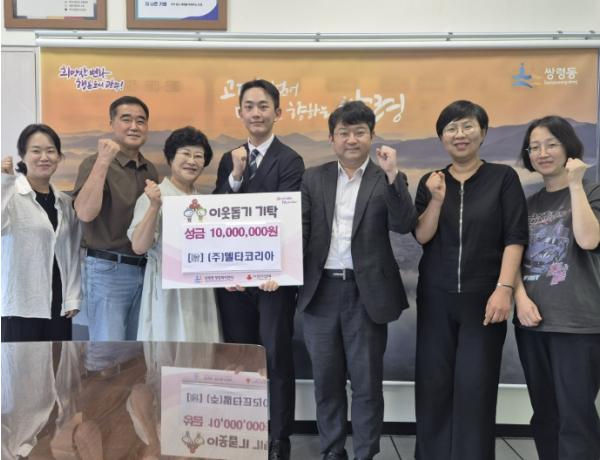 델타코리아, 광주시 쌍령동 취약계층에 성금 1천만 원 전달 기사 이미지