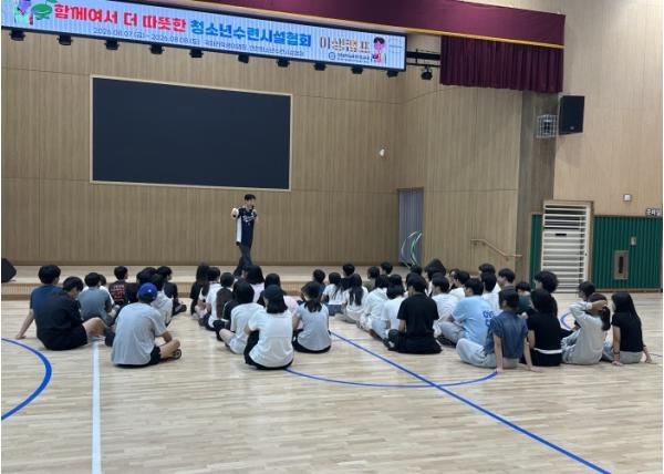 강화군 청소년 방과후 아카데미, 함께 웃고 뛰며 우정 쌓았다!…연합 수련회 성료 기사 이미지
