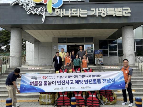 가평군, 구명조끼 추가 확보… 물놀이 안전관리 강화 기사 이미지