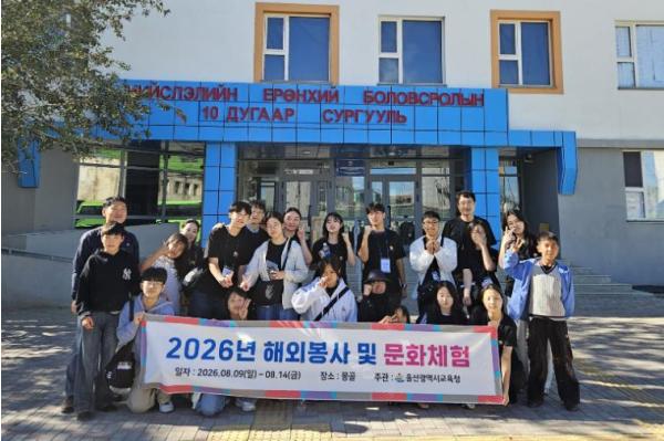 울산교육청, 중고생 해외 봉사·문화 체험 프로그램 운영 기사 이미지
