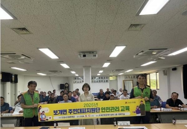 안성시 보개면, 재난대응 '주민대피지원단' 안전관리 교육 실시 기사 이미지