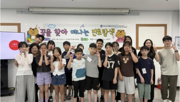의왕시청소년재단, 초등학생 대상 청소년수련활동인증제 '꿈을 찾아 떠나는 진로탐색' 운영 기사 이미지
