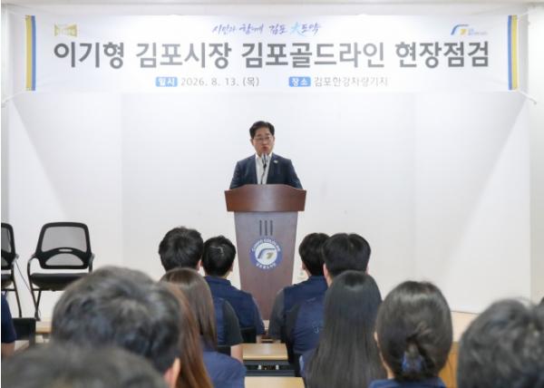 이기형 김포시장, 김포골드라인 찾아 ‘적기 증차 및 증설’ 강조 기사 이미지