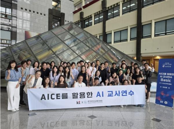 안산교육지원청, KT와 함께 교원 AI 활용 역량강화 직무연수 성료 기사 이미지