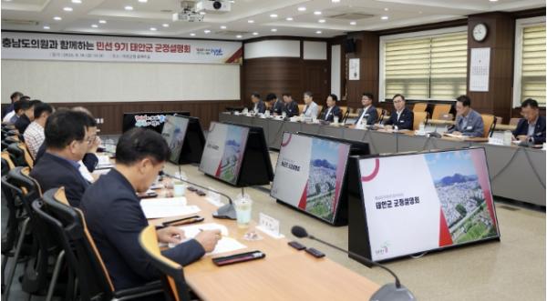 '태안 발전엔 여야·지방·국회 따로 없다' 태안군, 충남도의원과 함께하는 군정설명회 개최 기사 이미지