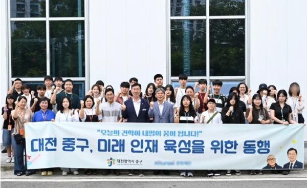 대전 중구, 미래 인재들과 함께한 뜻깊은 여름방학 기사 이미지